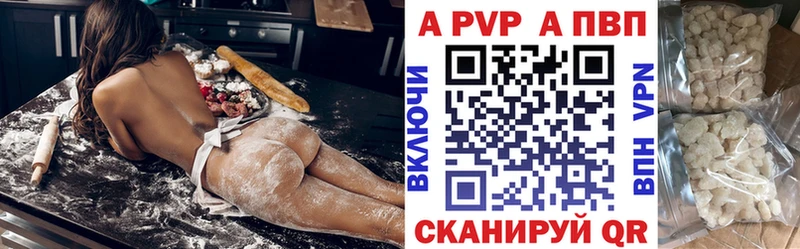 Альфа ПВП VHQ гидра вход Иланский