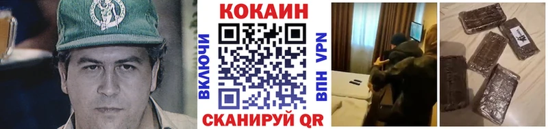 Кокаин 97%  Иланский 