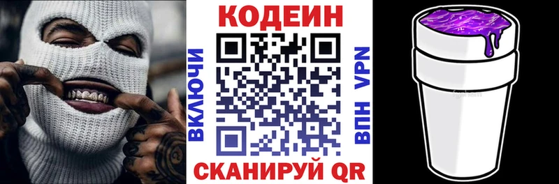 дарк нет телеграм  Иланский  Codein Purple Drank 