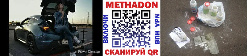 Метадон белоснежный Иланский