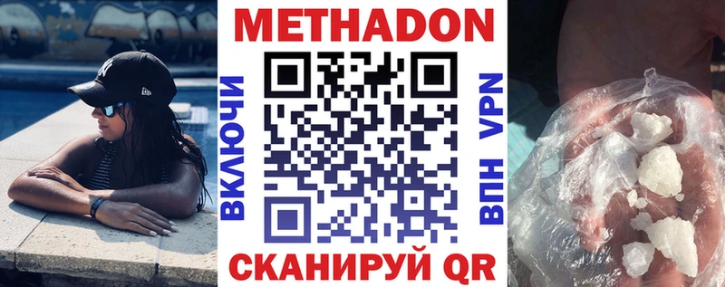 Метадон белоснежный Иланский